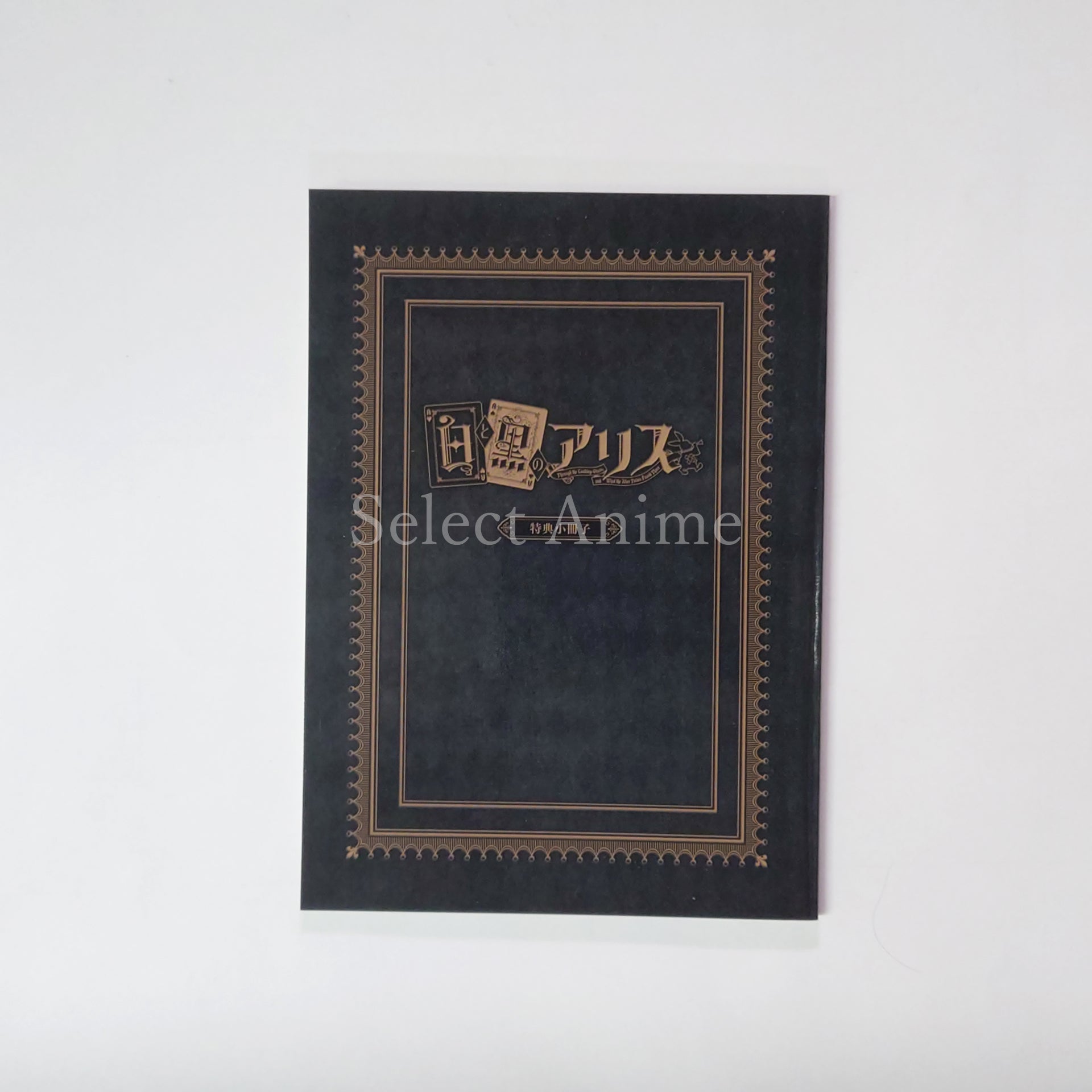 Shiro to Kuro no Alice Limited Edition PlayStation Vita [USED]