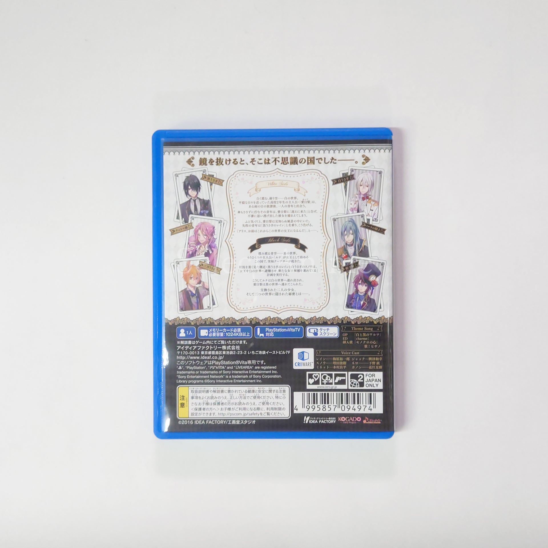 Shiro to Kuro no Alice Limited Edition PlayStation Vita [USED]