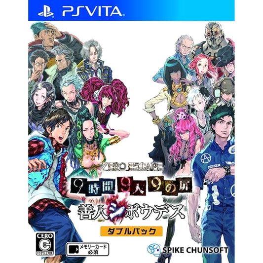 Zero Escape: Nine Hours, Nine Persons, Nine Doors Double Pack Sony PlayStation Vita [USED]