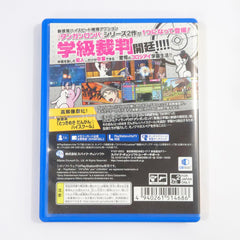 Danganronpa 1-2 Reload PlayStation Vita the Best PlayStation Vita [USED]