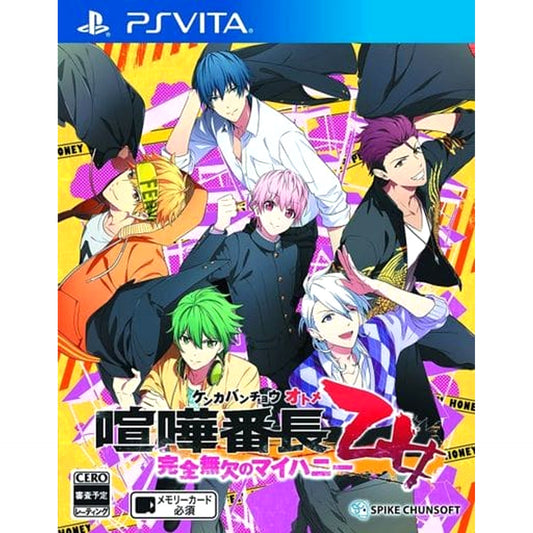 Kenka Bancho Otome: Kanzen Muketsu no My Honey Sony PlayStation Vita [USED]