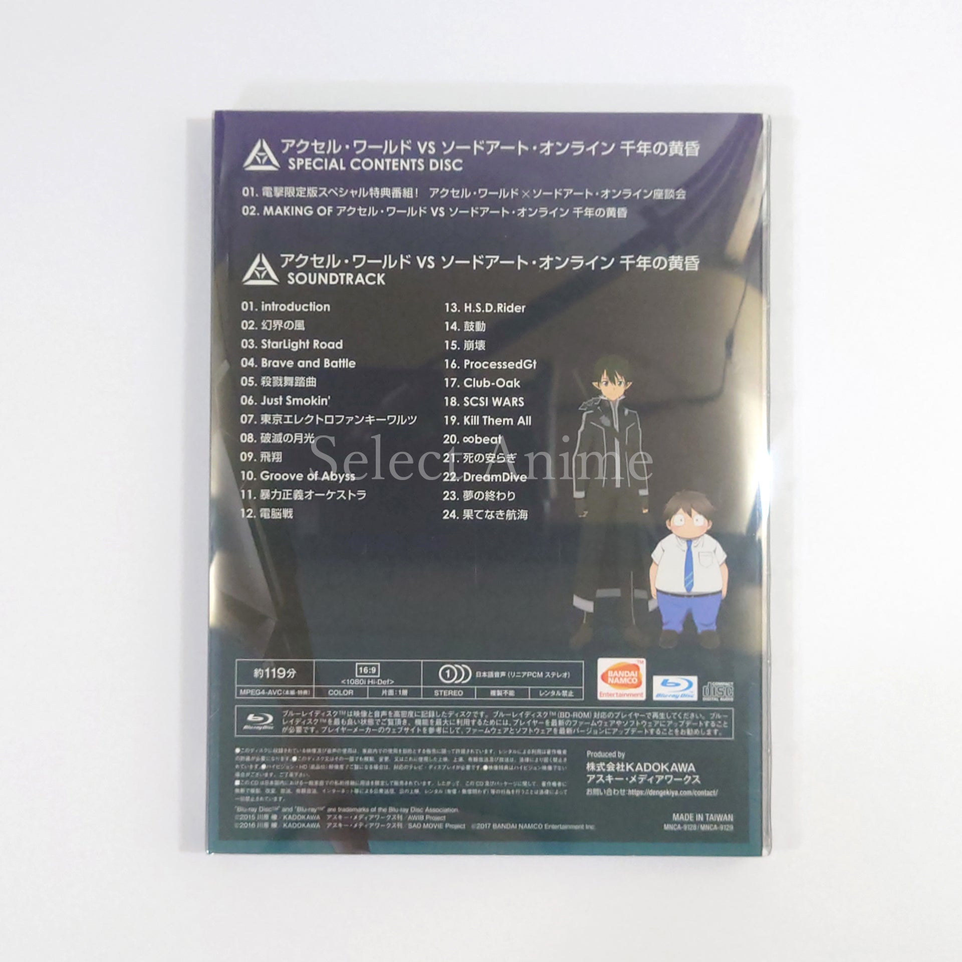 Accel World vs. Sword Art Online: Millennium Twilight Dengeki Limited PlayStation Vita [USED]