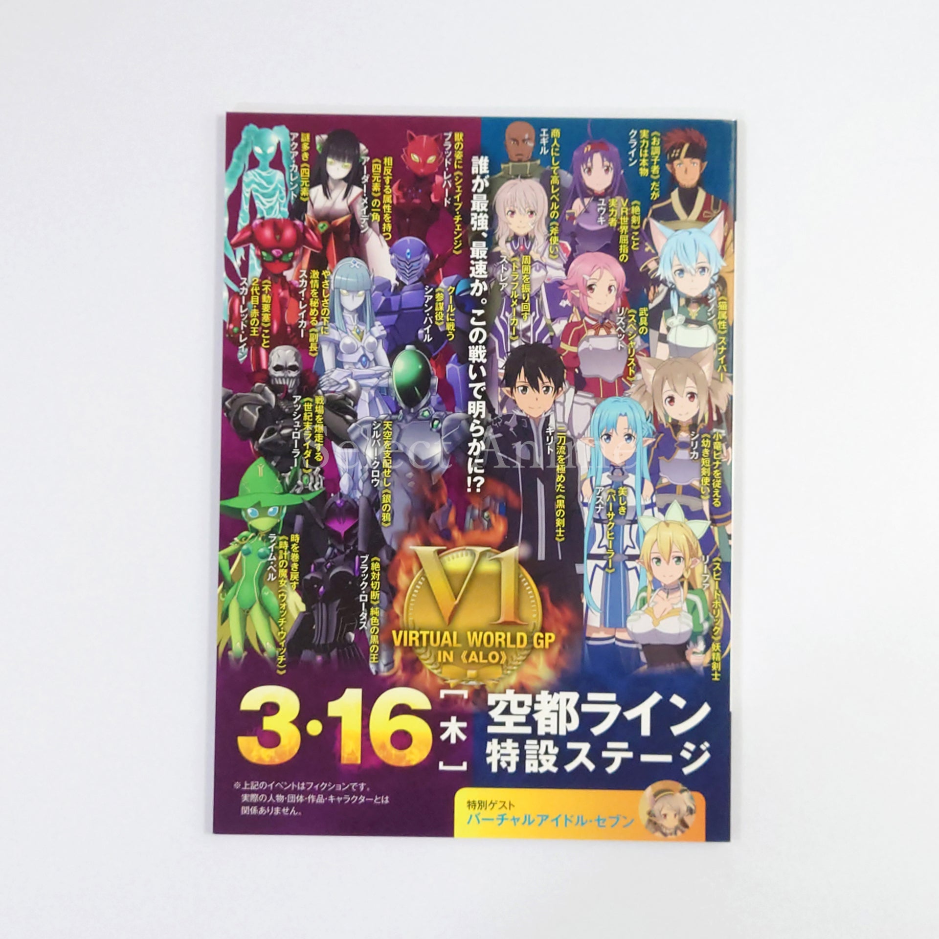 Accel World vs. Sword Art Online: Millennium Twilight Dengeki Limited PlayStation Vita [USED]