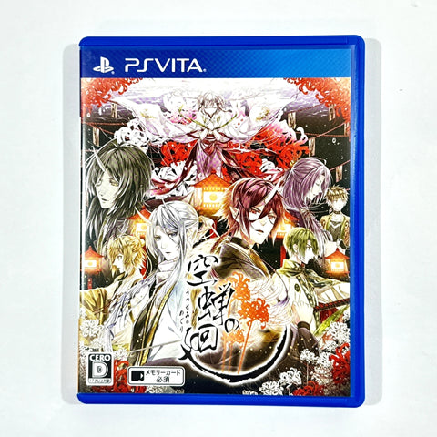 Utsusemi no Meguri PlayStation Vita [USED] — photo 1