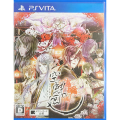 Utsusemi no Meguri PlayStation Vita [USED]