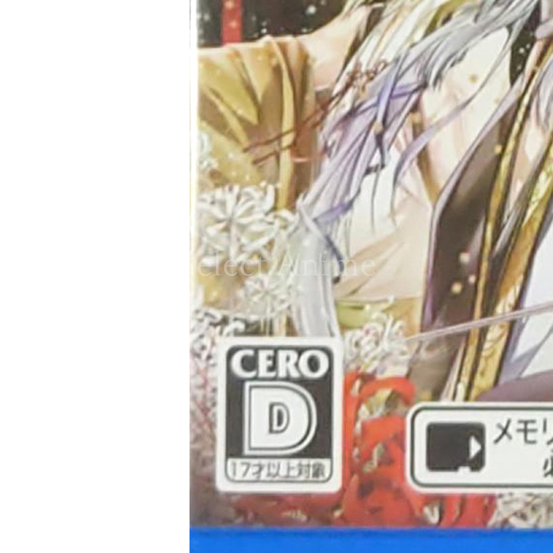 Utsusemi no Meguri PlayStation Vita [USED]