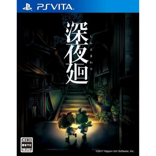 Yomawari: Midnight Shadows First Limited Edition Sony PlayStation Vita [USED]