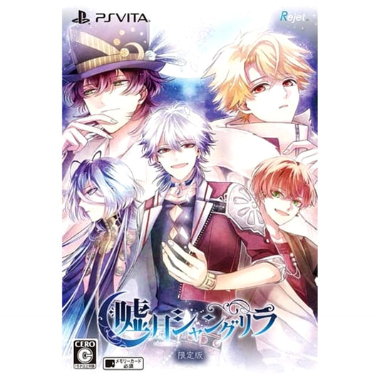 Usotsuki Shangri-La Limited Edition Sony PlayStation Vita [USED]