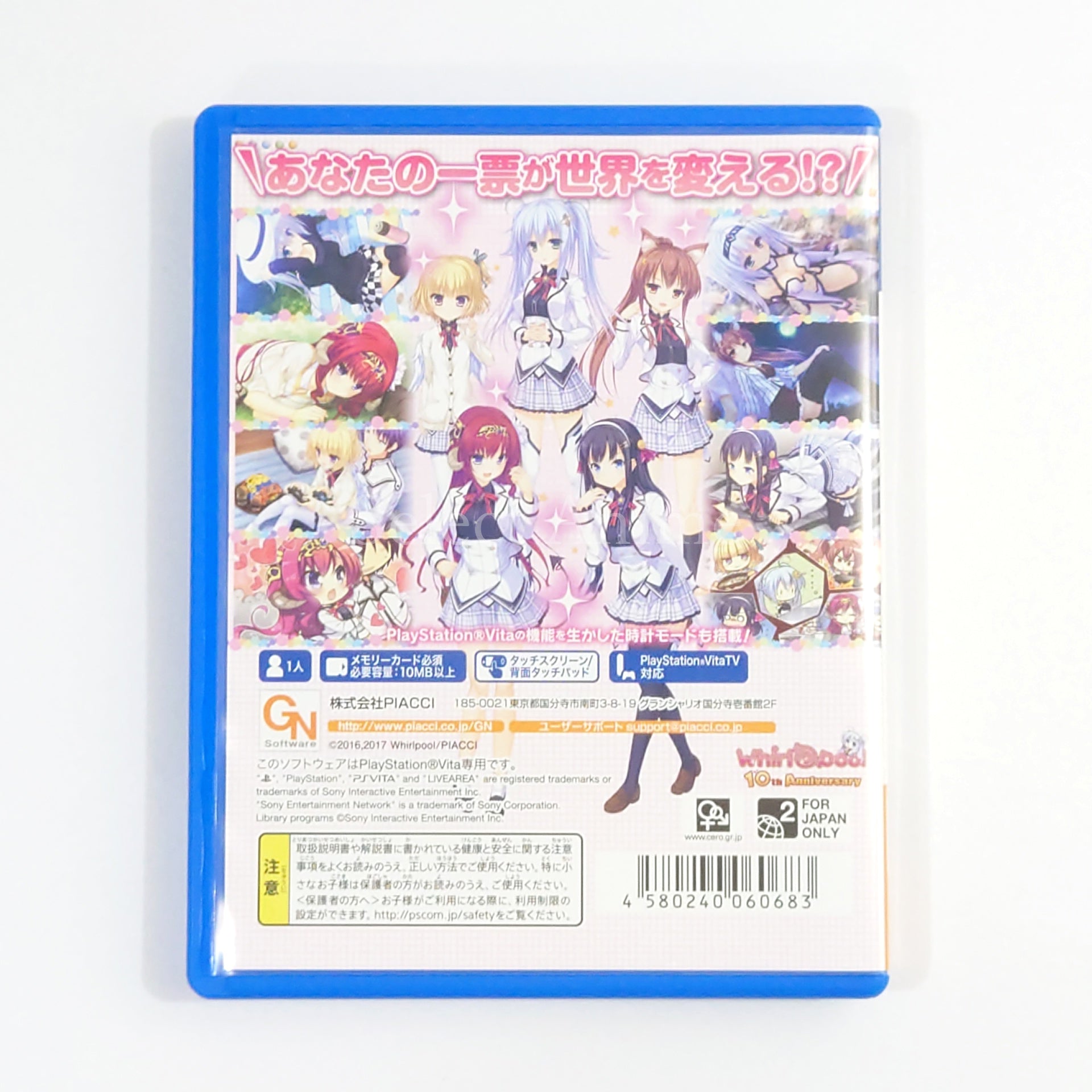 World Election Limited Edition PlayStation Vita [USED]
