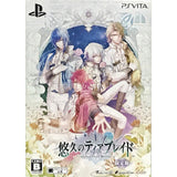 Yukyu no Tierblade: Fragments of Memory Limited Edition PlayStation Vita [USED]