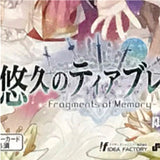 Yukyu no Tierblade: Fragments of Memory Limited Edition PlayStation Vita [USED]