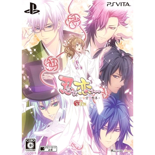 Shinobi, Koi Utsutsu: Kanmitsu Hana Emaki Limited Edition Sony PlayStation Vita [USED]