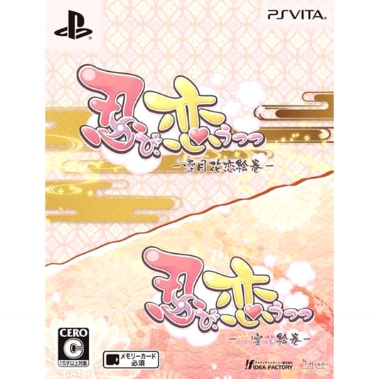 Shinobi, Koi Utsutsu: Kanmitsu Hana Emaki Twin Pack Sony PlayStation Vita [USED]