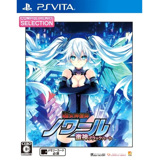 Hyperdevotion Noire: Goddess Black Heart Compile Heart Selection Sony PlayStation Vita [USED]