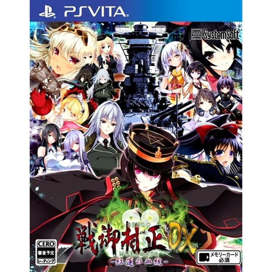 Sengo Muramasa DX: Guren no Ketto Sony PlayStation Vita [USED]