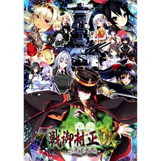 Sengo Muramasa DX: Guren no Ketto Deluxe Limited Edition Sony PlayStation Vita [USED]