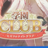 Gakuen Club: Himitsu no Night Club PlayStation Vita [USED]