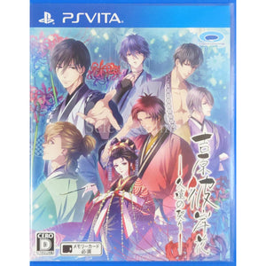 Yoshiwara Higanbana Kuon no Chigiri PlayStation Vita [USED]