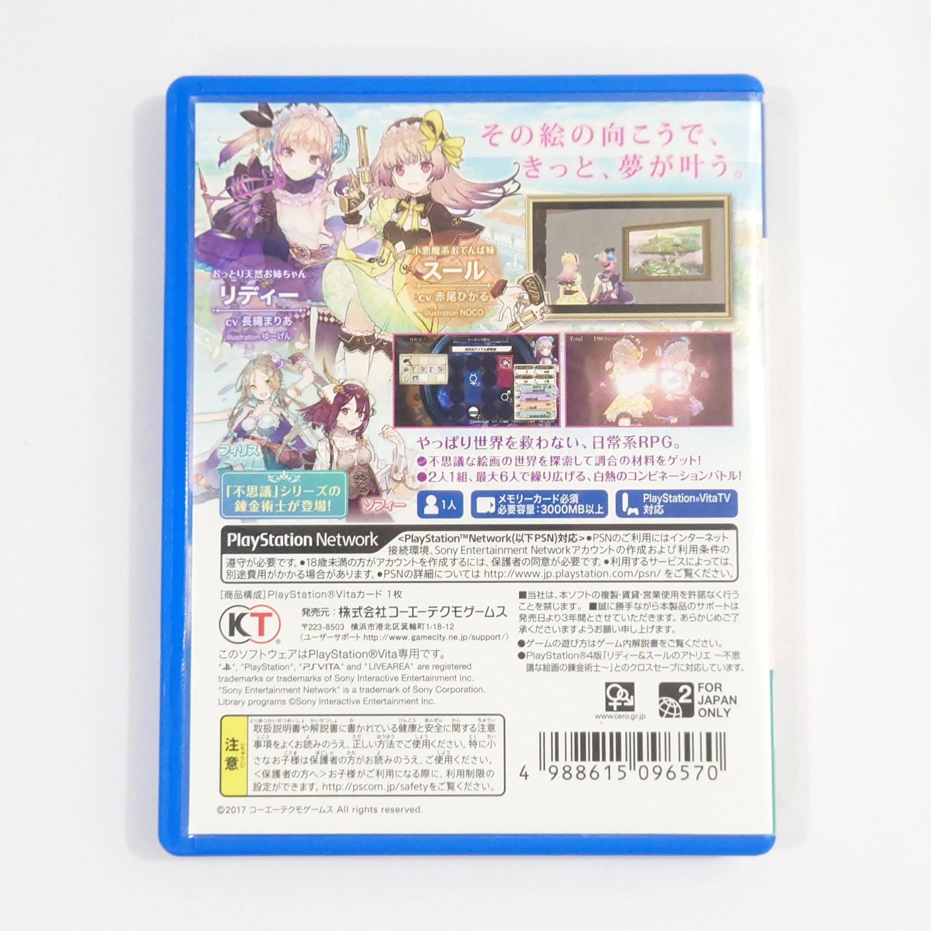 Atelier Lydie & Suelle: The Alchemists and the Mysterious Paintings PlayStation Vita [USED]