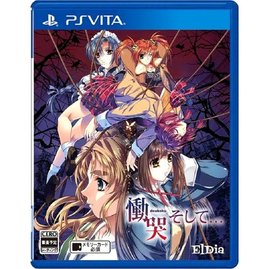 Doukoku Soshite... Sony PlayStation Vita [USED]
