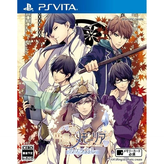 Enkan no Memoria: Kakera Tomoshi Sony PlayStation Vita [USED]