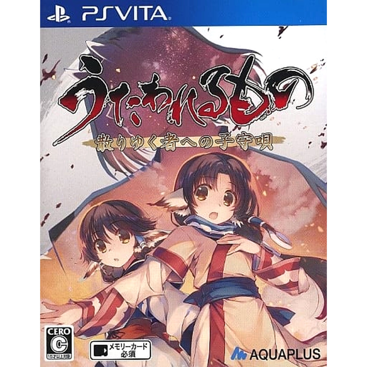 Utawarerumono: Prelude to the Fallen Sony PlayStation Vita [USED]
