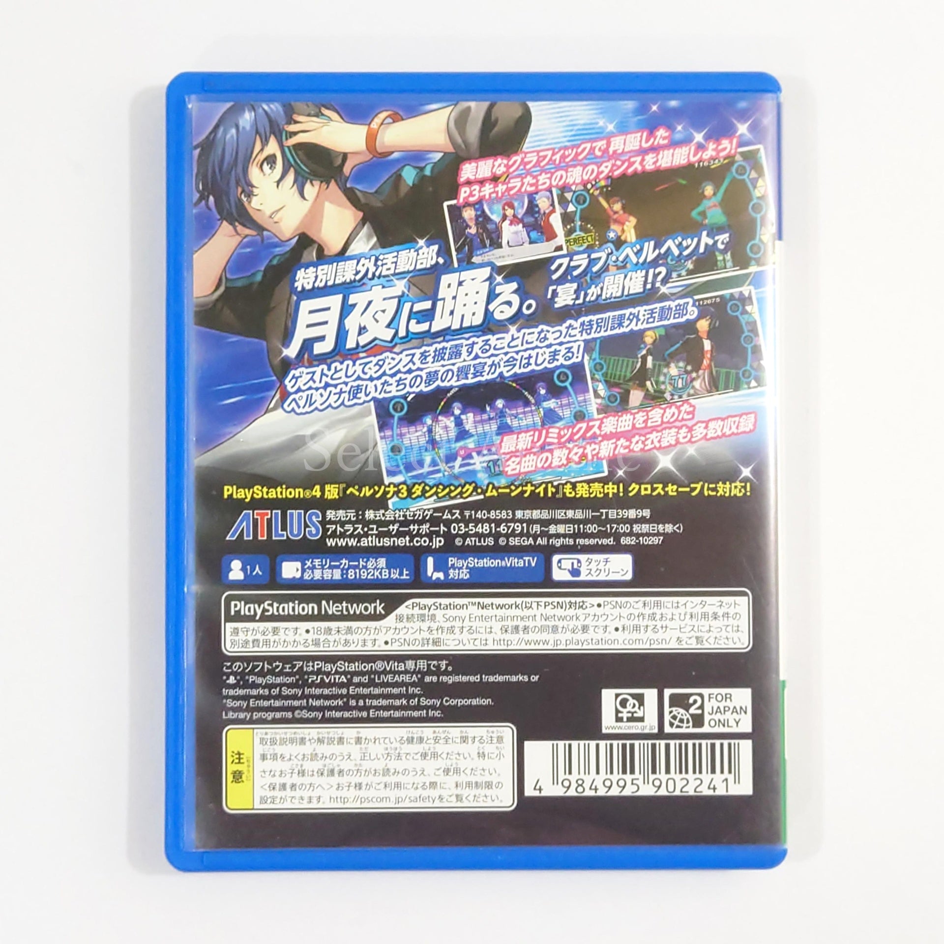 Persona 3: Dancing Moon Night PlayStation Vita [USED]