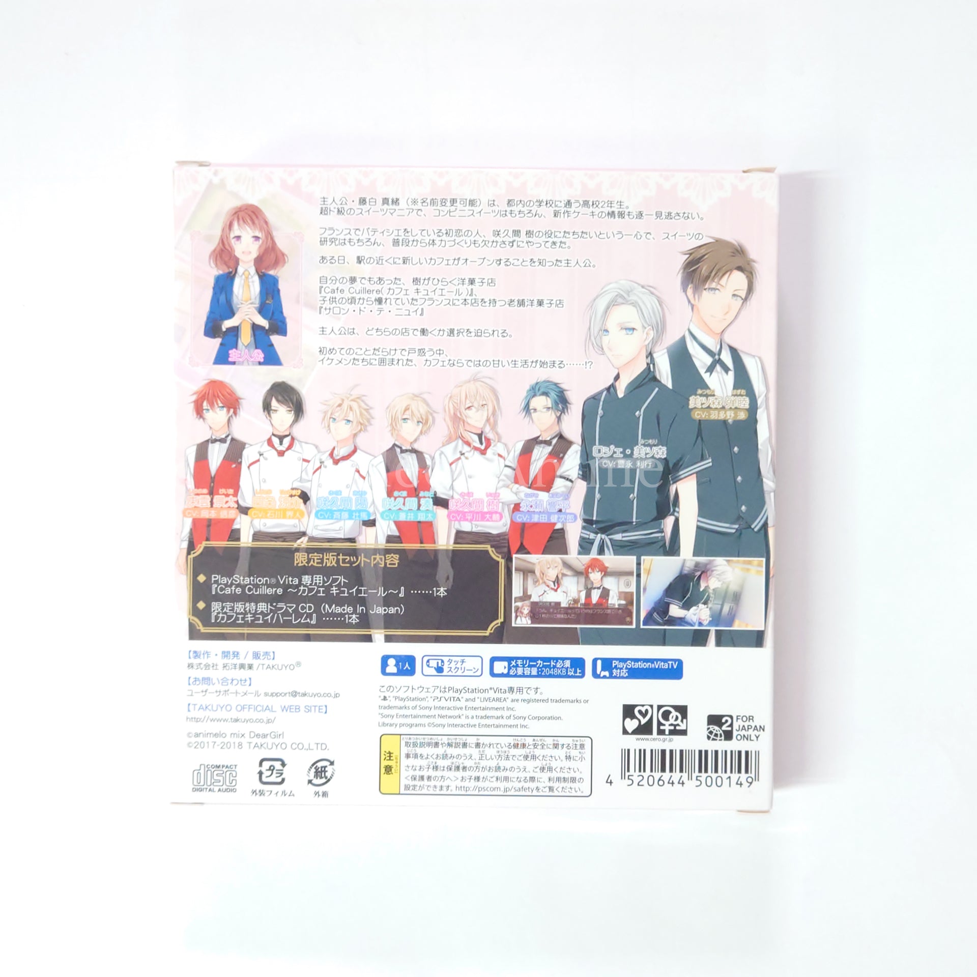 Cafe Cuillere Limited Edition PlayStation Vita [USED]