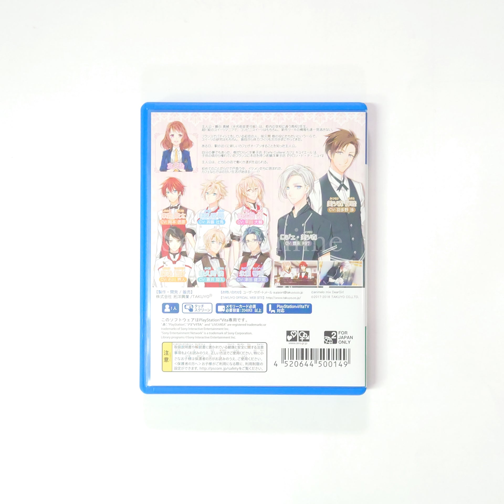 Cafe Cuillere Limited Edition PlayStation Vita [USED]