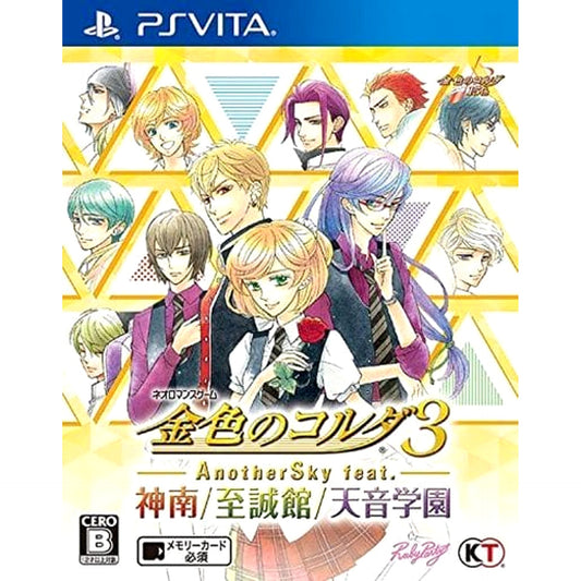 La Corda d'Oro 3 Another Sky feat. Jinnan Shiseikan Amane Gakuen Sony PlayStation Vita [USED]