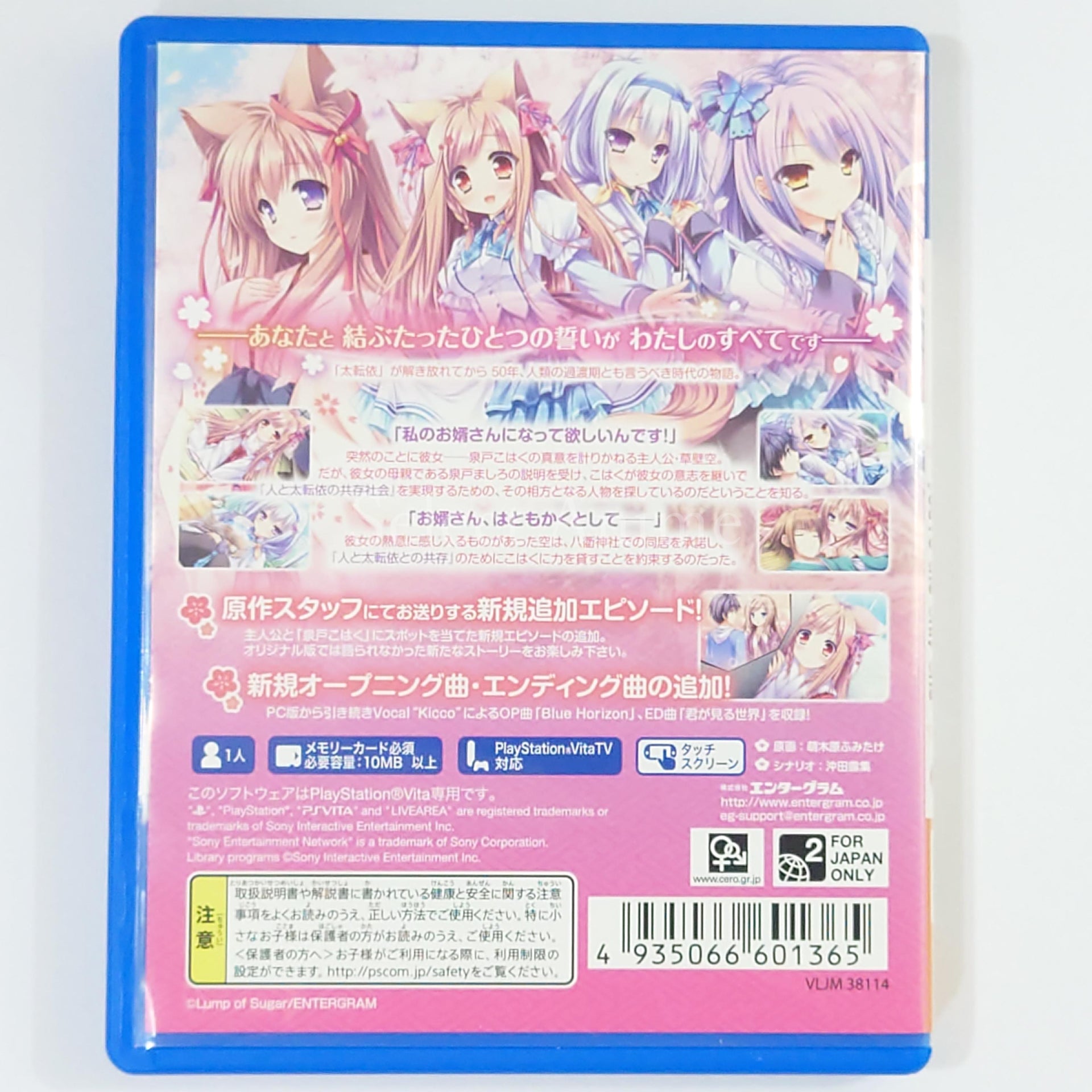 Tayutama 2: You're The Only One PlayStation Vita [USED]