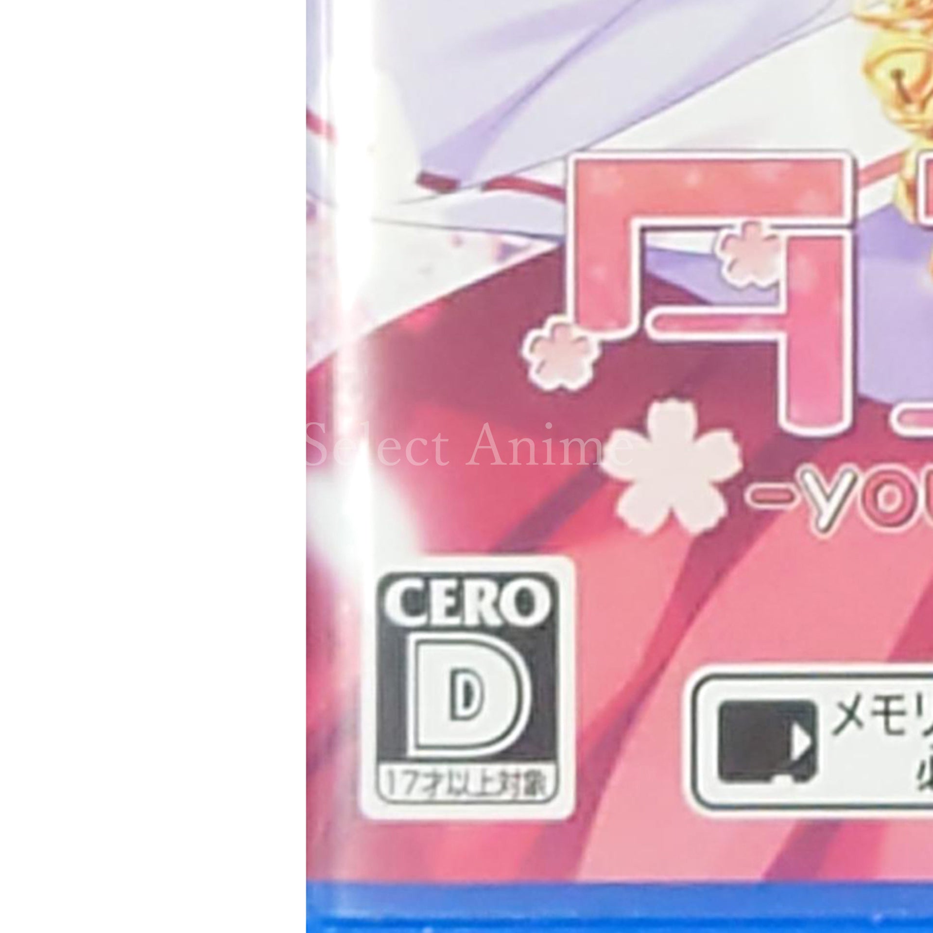 Tayutama 2: You're The Only One PlayStation Vita [USED]