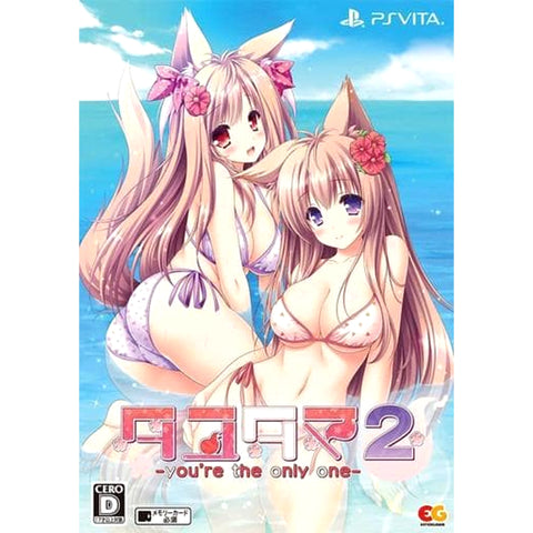 Tayutama 2: You're The Only One First Limited Edition Sony PlayStation Vita [USED], photo 1
