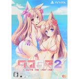 Tayutama 2: You're The Only One First Limited Edition PlayStation Vita [USED]