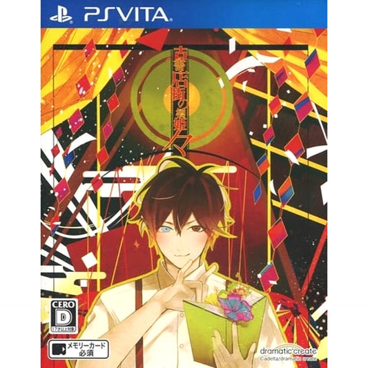 Koshotengai no Hashihime Noma Sony PlayStation Vita [USED]