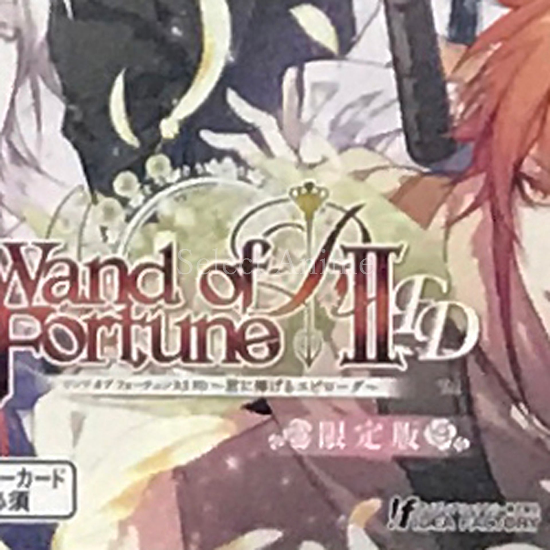 Wand of Fortune R2 FD: Kimi ni Sasageru Epilogue Limited Edition PlayStation Vita [USED]