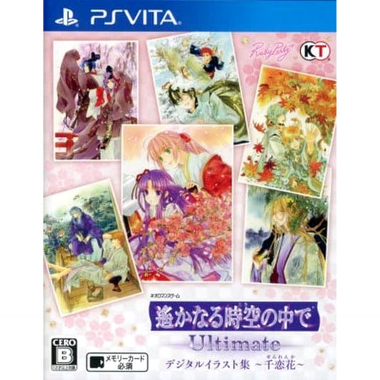 Haruka: Beyond the Stream of Time Ultimate Digital Illustration Collection Senrenka Sony PlayStation Vita [USED]