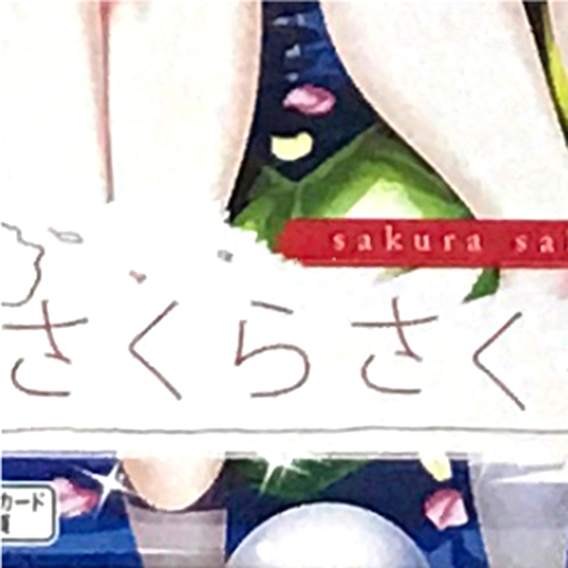 Sakura Sakura Limited Edition PlayStation Vita [USED]