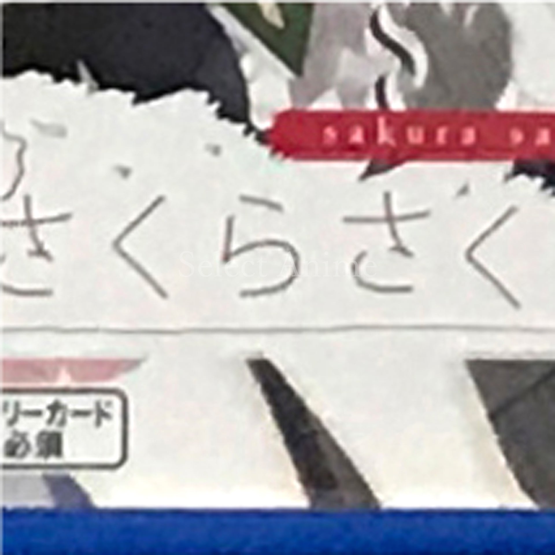 Sakura Sakura PlayStation Vita [USED]