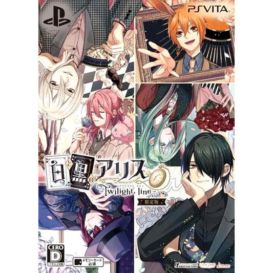 Shiro to Kuro no Alice: Twilight Line Limited Edition Sony PlayStation Vita [USED]