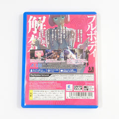 Catherine: Full Body PlayStation Vita [USED]