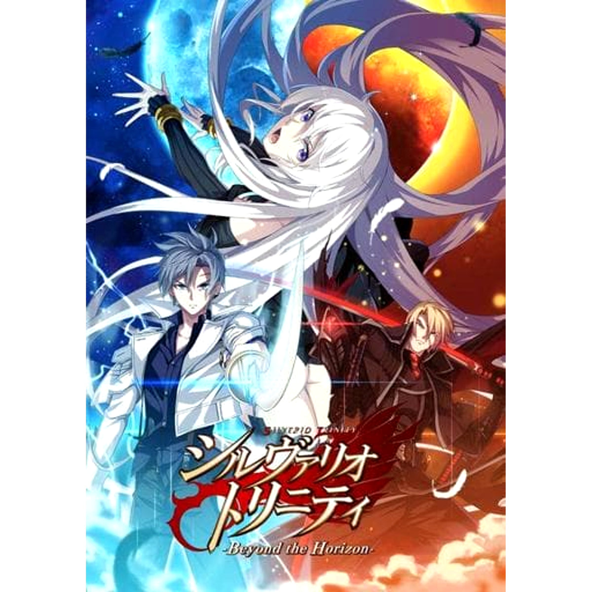 Silverio Trinity: Beyond the Horizon First Limited Edition Sony PlayStation Vita [USED]