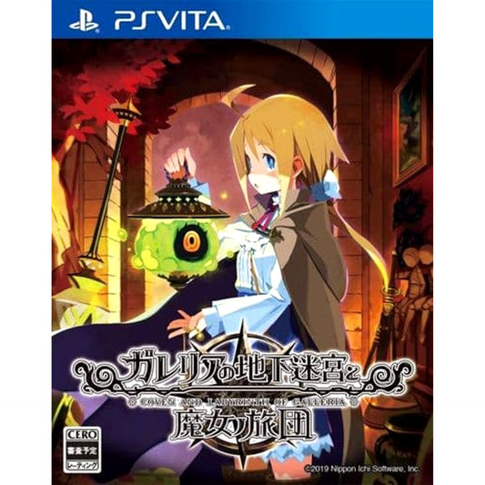 Galleria Underground Labyrinth and Witch's Brigade Sony PlayStation Vita [USED]