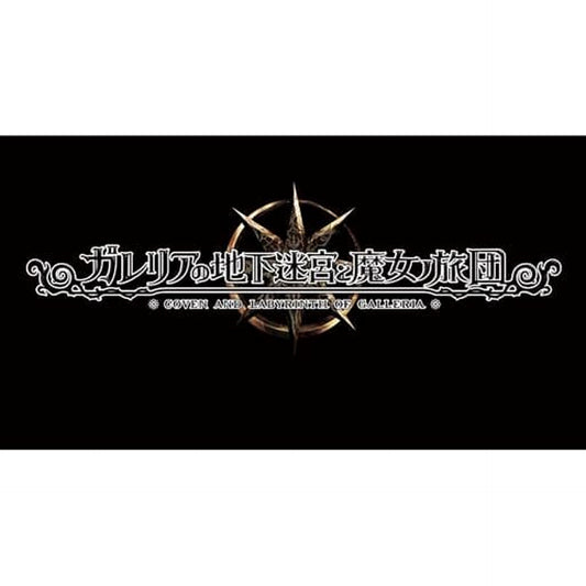 Galleria Underground Labyrinth and Witch's Brigade First Limited Edition Sony PlayStation Vita [USED]