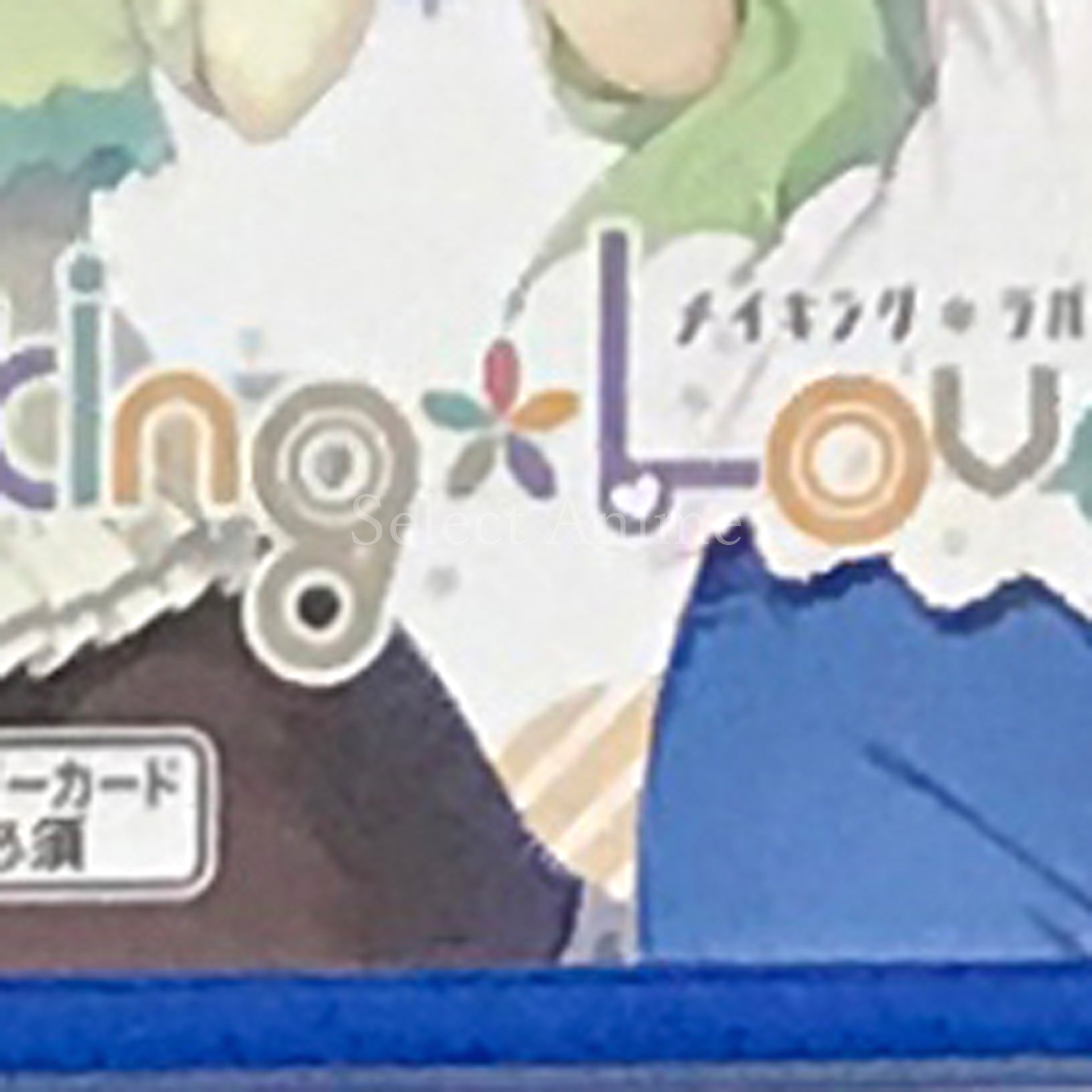 Making*Lovers PlayStation Vita [USED]