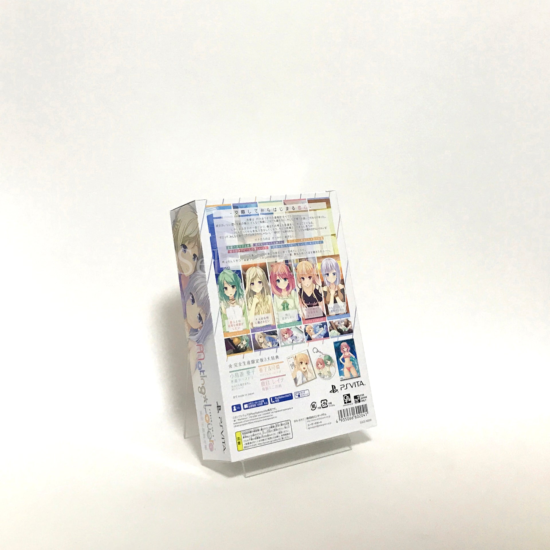 Making*Lovers Limited Edition PlayStation Vita [USED]