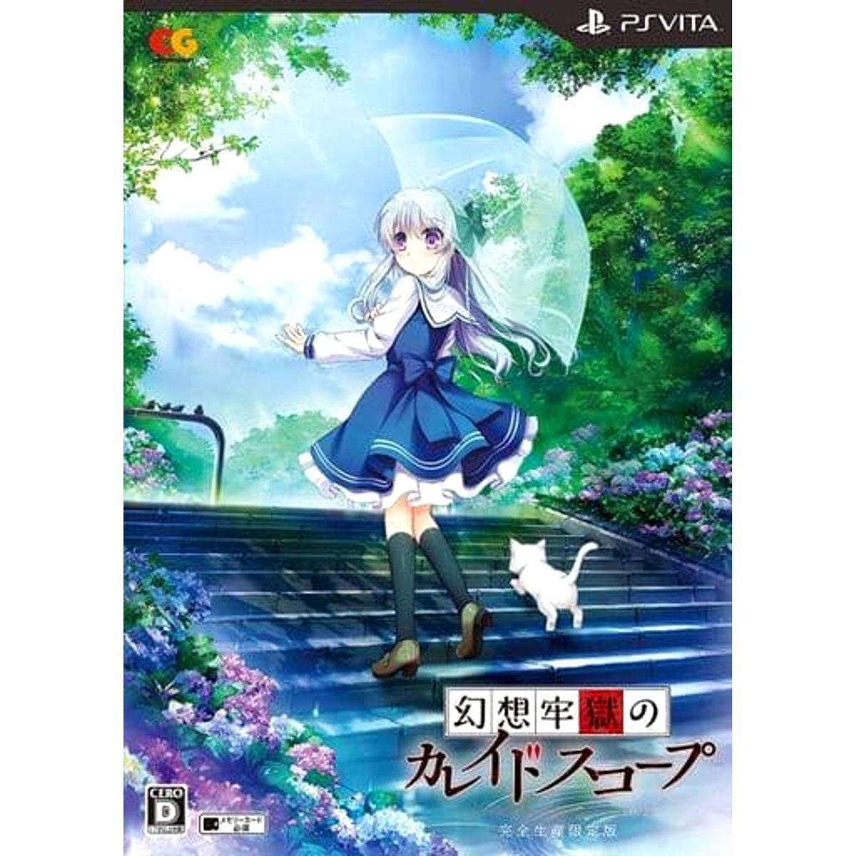 Genso Rogoku no Kaleidoscope Limited Edition Sony PlayStation Vita [USED]