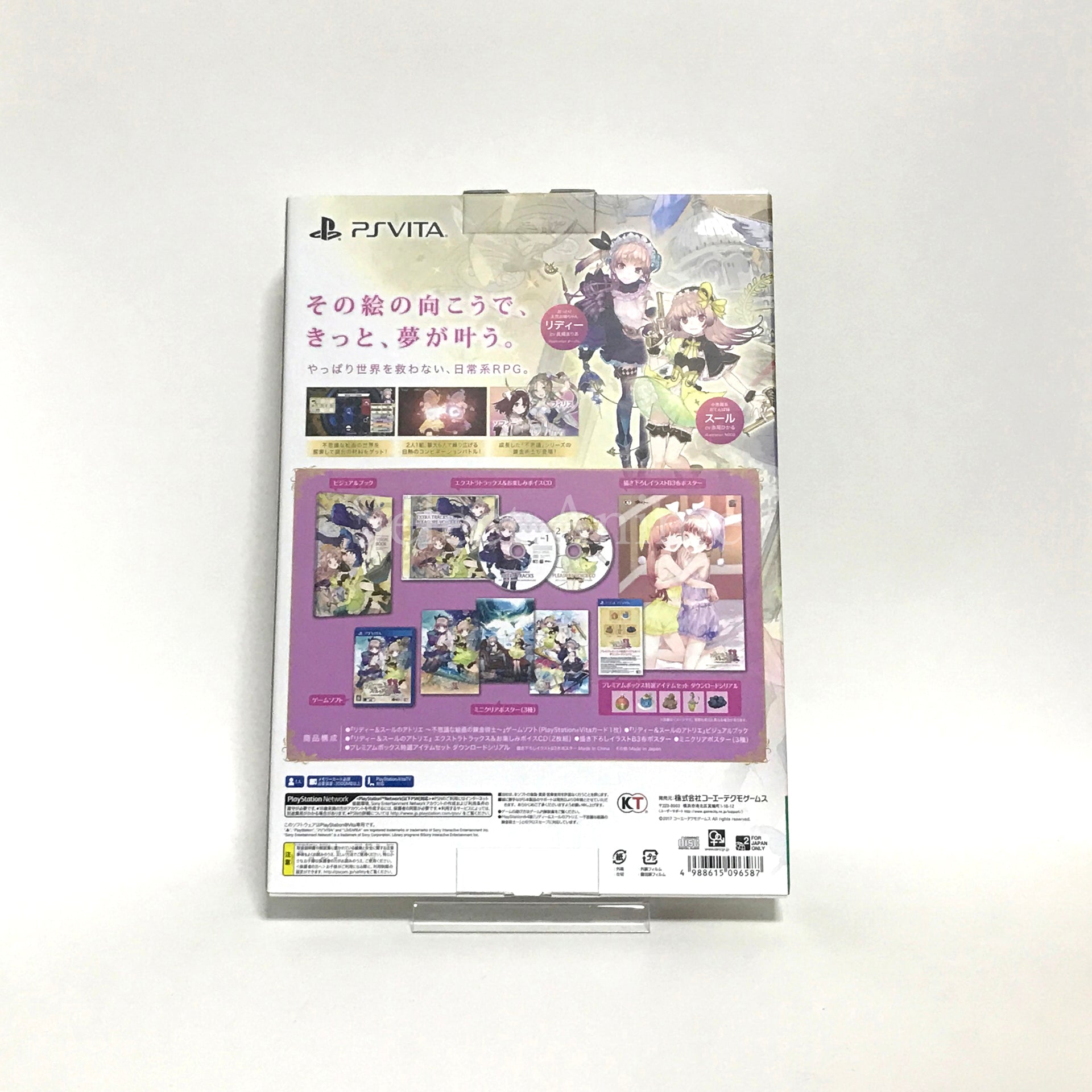Atelier Lydie & Suelle: The Alchemists and the Mysterious Paintings Premium Box PlayStation Vita [USED]