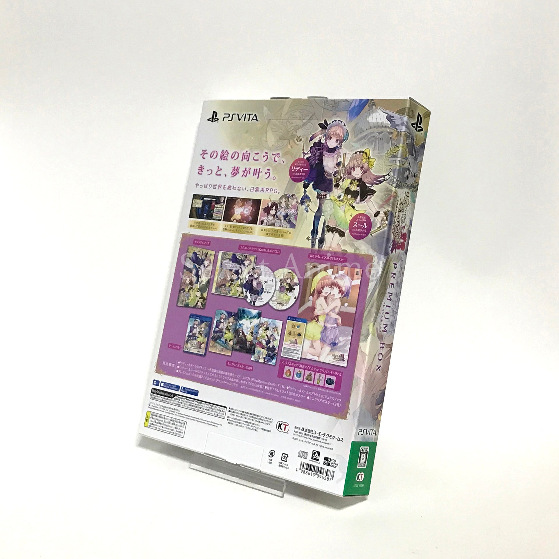 Atelier Lydie & Suelle: The Alchemists and the Mysterious Paintings Premium Box PlayStation Vita [USED]