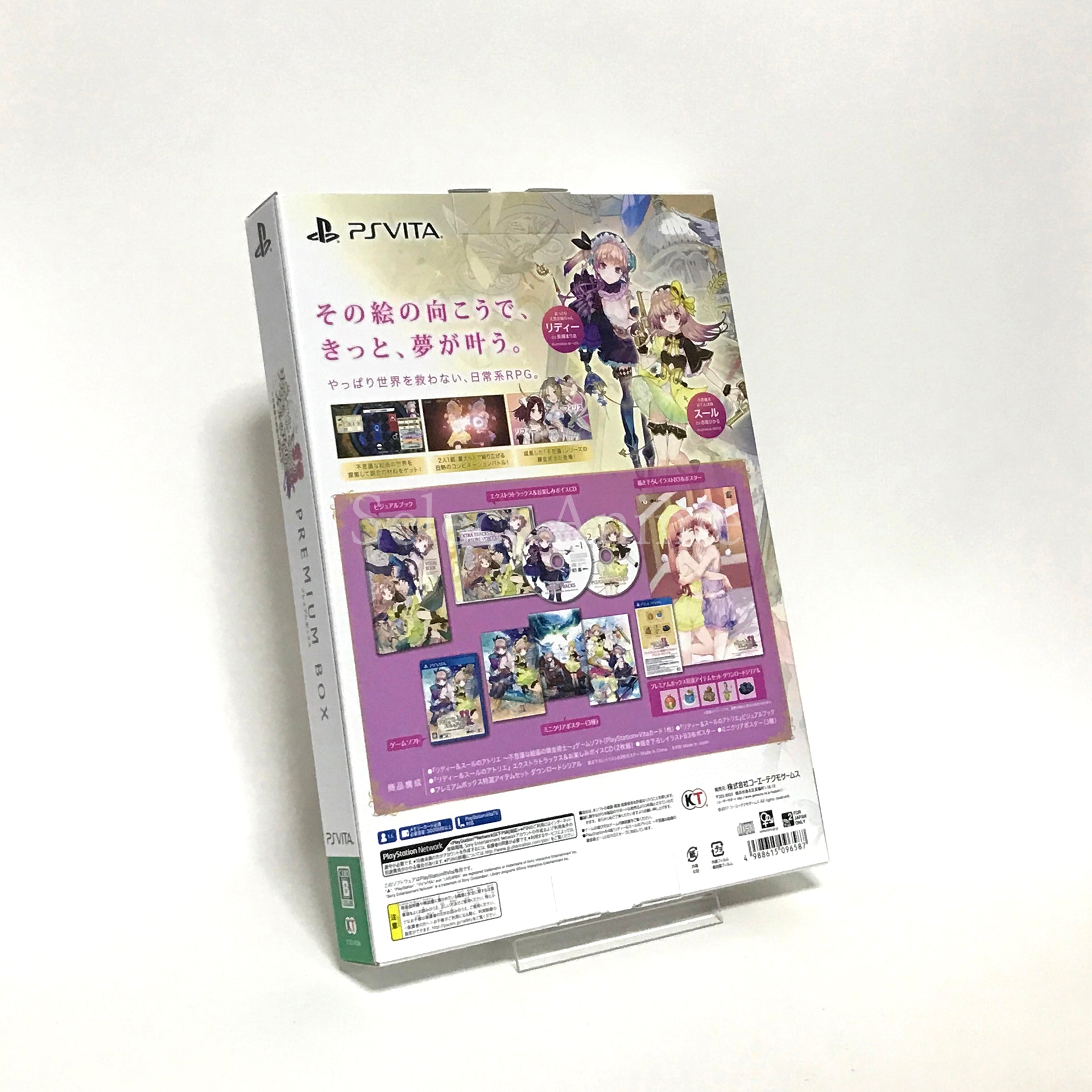 Atelier Lydie & Suelle: The Alchemists and the Mysterious Paintings Premium Box PlayStation Vita [USED]
